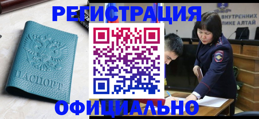 прописка регистрация в Смоленске