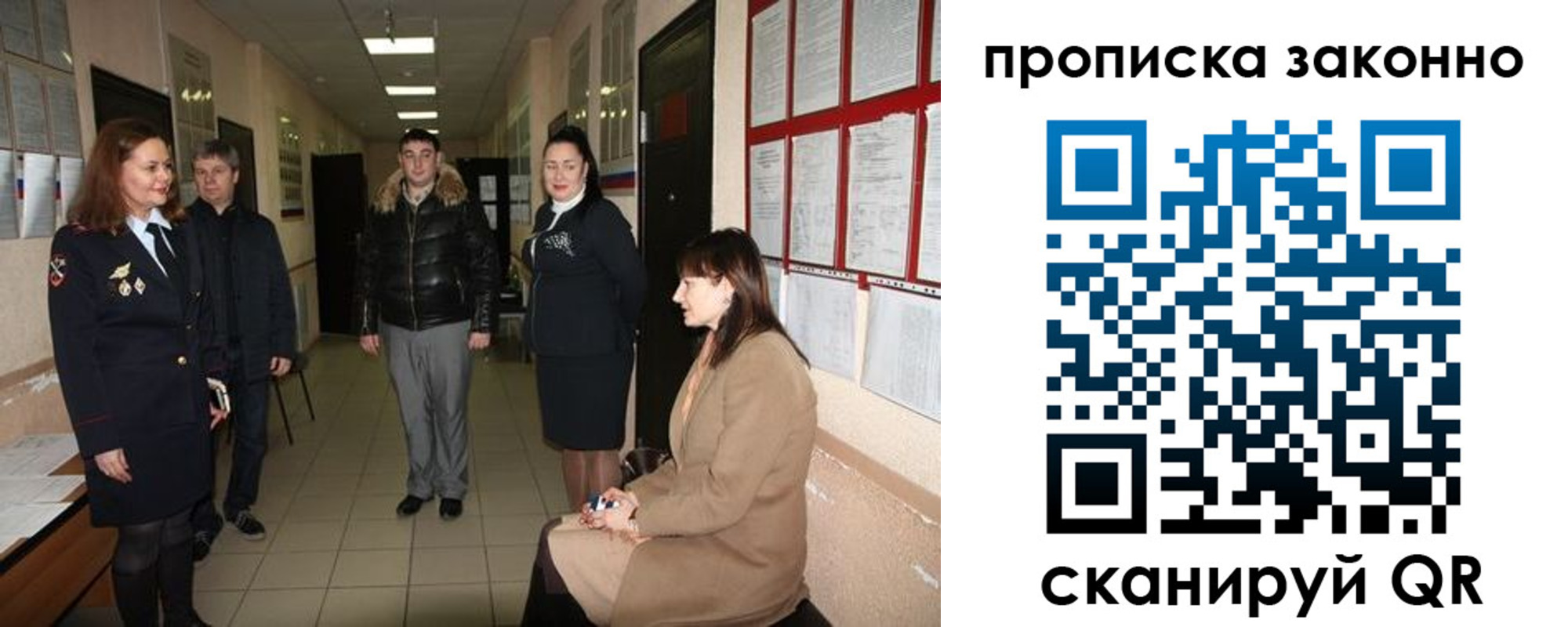 прописка в квартире в Смоленске