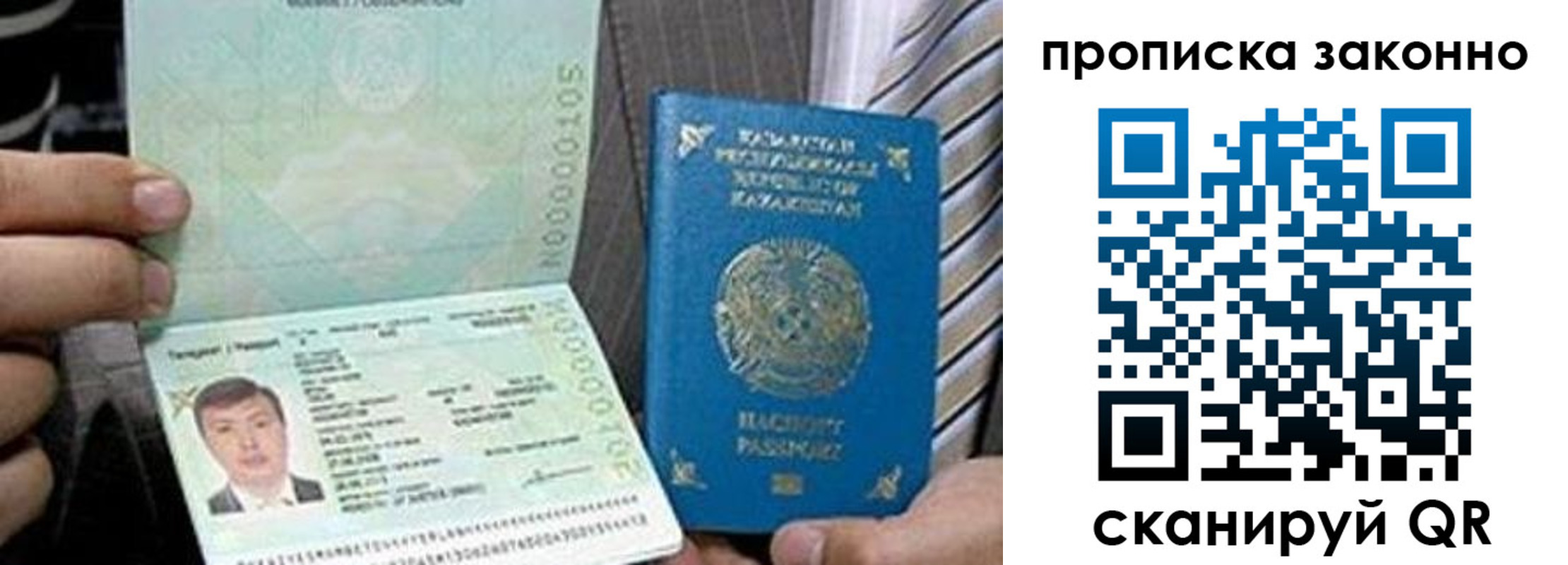 временная регистрация для школы в Смоленске