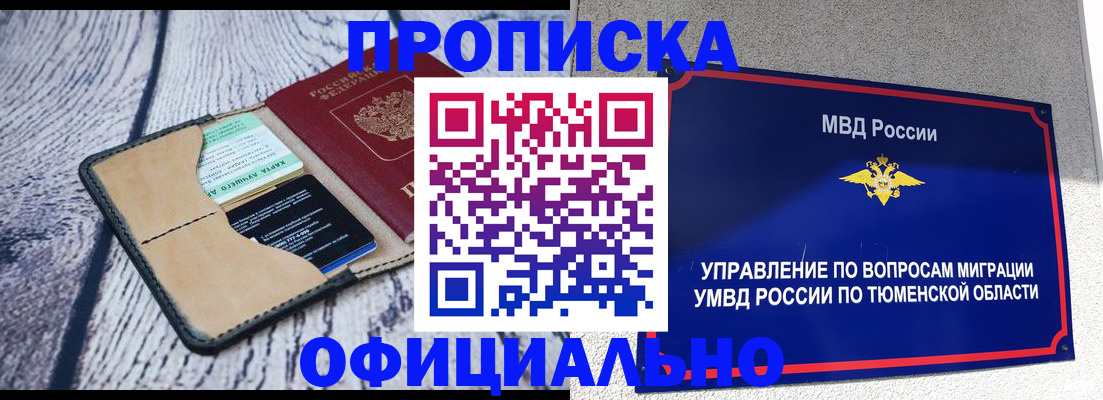найти адрес прописки в Смоленске