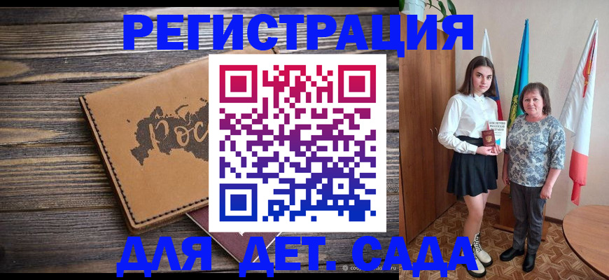временная регистрация недорого в Смоленске