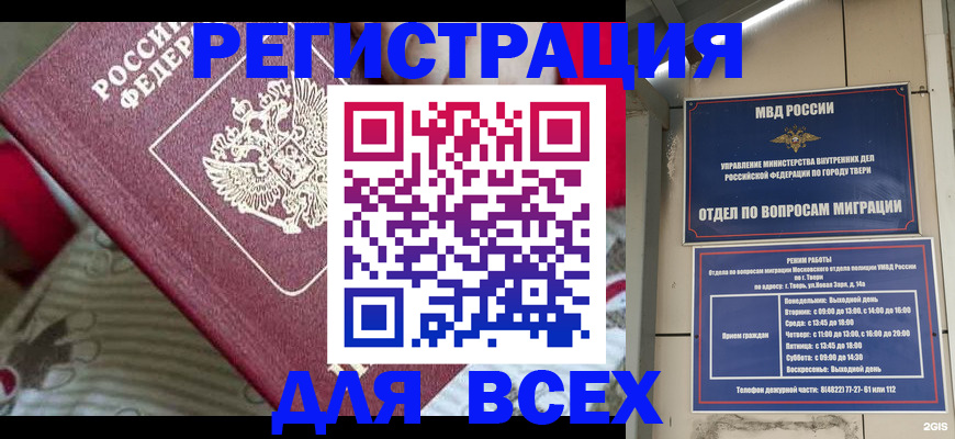 временная регистрация адрес в Смоленске