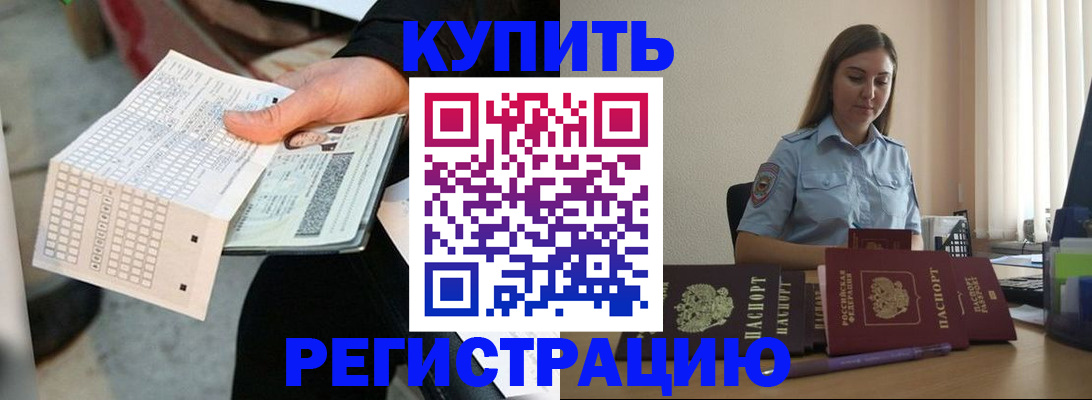 временная регистрация госуслуги в Смоленске