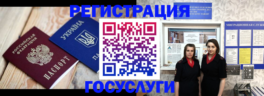 прописка для работы в Смоленске