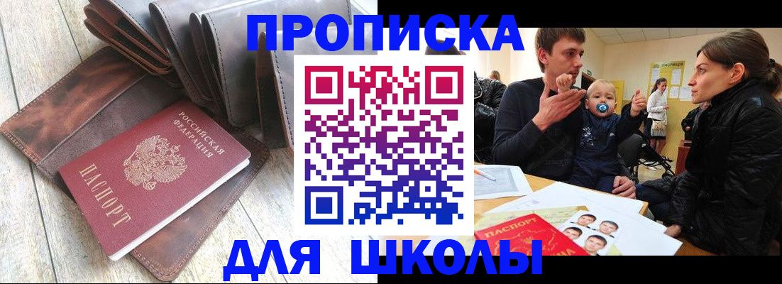 прописка иностранных граждан в Смоленске